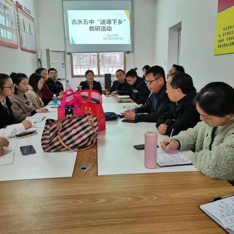 “送教下乡”促成长，“质量分析”明方向——我校召开吉水县初中第三片区“送教下乡”暨期中考试质量分析会