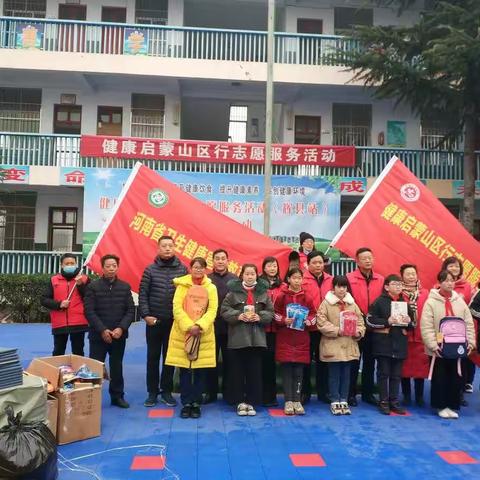 “健康启蒙山区行—拍石头乡中心小学”志愿服务活动