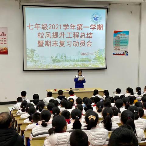 相信我们会创造奇迹 ——707班八有八无总结及期末目标