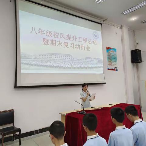 行远自迩，笃行不怠—记807班校风提升工程总结