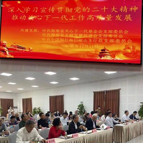 深入学习宣传贯彻党的二十大精神  推动关心下一工作高质量发展