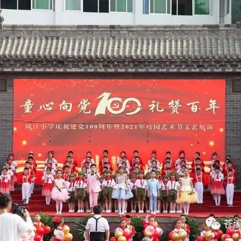 🇨🇳“童心向党，礼赞百年”🇨🇳陵江小学2021年六一文艺展演✨一年级篇✨