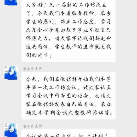 奈曼旗民族语言授课学校中小学语文名师工作坊研讨会