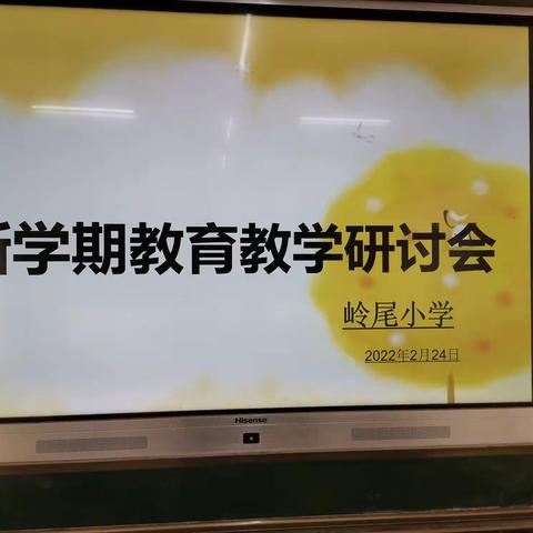有效课堂教学离不开精准的作业设计，——荣邦乡岭尾小学教研活动简讯
