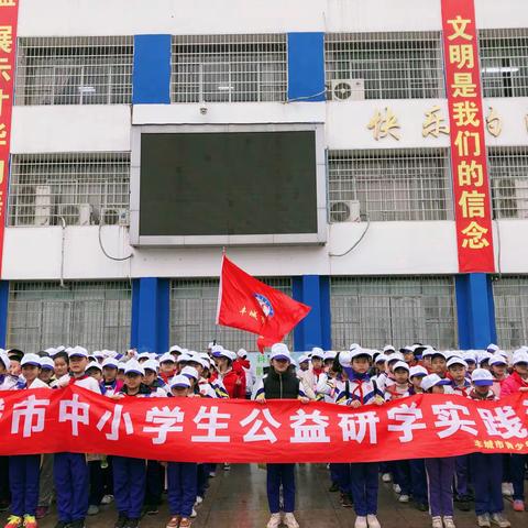 最好的成长在路上——记丰城市子龙小学公益研学实践活动