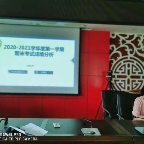 保亭县2019-2020学年度第一学期小学英语学科期末成绩分析暨六年级毕业备考培训会