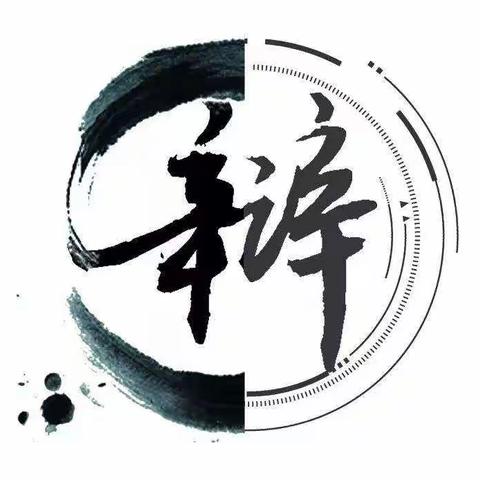 新建路小学双明分校五年级辩论赛