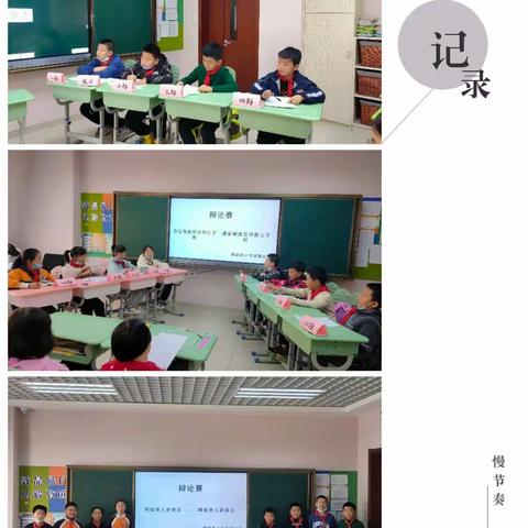 五年二班辩论会集锦