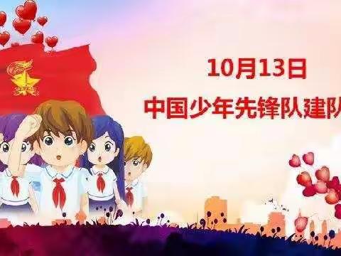 五年二班队委就职仪式