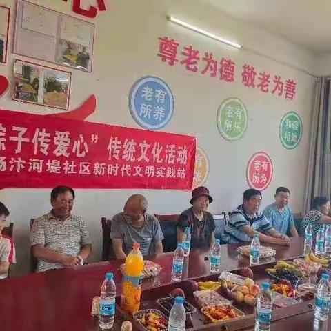 浓情端午节，粽子传爱心