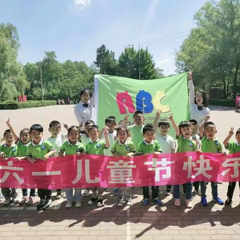 ABC国际幼儿园中二班祝所有小朋友儿童节快乐