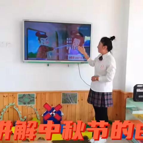 ABC国际幼儿园中二班祝大家中秋节🎑快乐