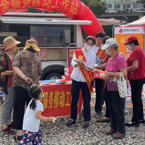 青岛农商银行黄岛支行积极开展 “普及金融知识 守住钱袋子”活动