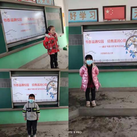 书香溢满校园 经典滋润心田——大阳学区东沟小学读书分享交流会