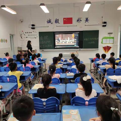 庆祝中国共产党成立100周年——沙坪实验小学党支部