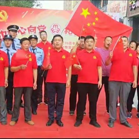 【巾帼心向党·礼赞新中国】双龙寨社区开展庆祝建国七十周年文艺汇演