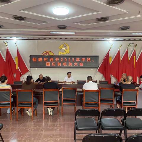 仙岐村开展“欢度中秋.喜迎国庆”主题活动