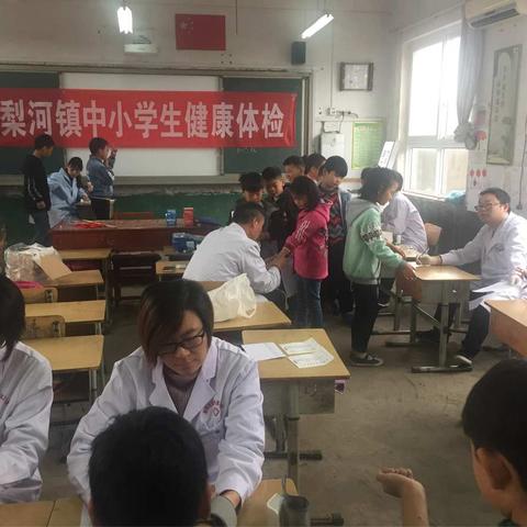 关注健康，关爱学生——梨河镇老观李小学学生健康体检