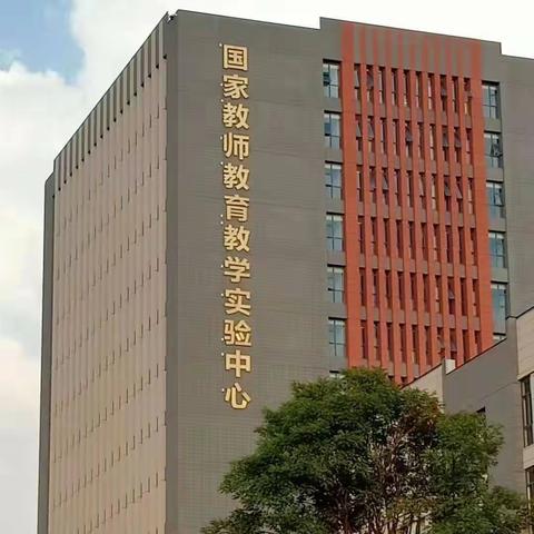 不负青春，不负韶华——“万名校长培训计划”第六期 109班