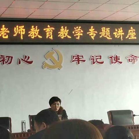 鞠红英老师的教育教学专题讲座