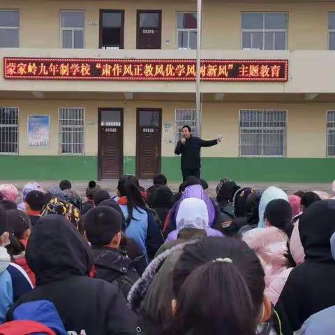 多措并举优学风 凝心聚力树新风—彬州市蒙家岭九年制学校持续开展“优学风”主题教育活动