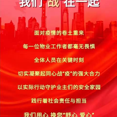 祥泰物业佳和时代广场服务中心十一月份第四周工作总结