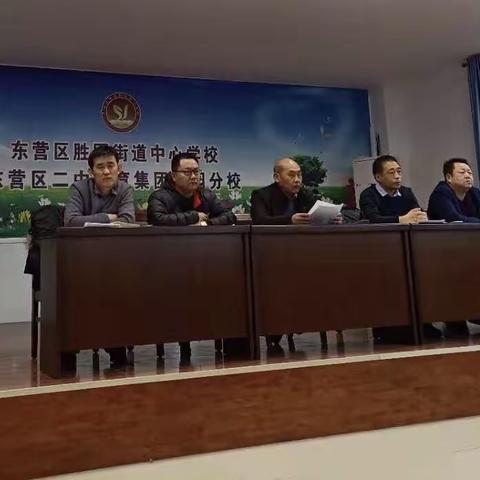 东营区二中胜园分校召开寒假工作部署会