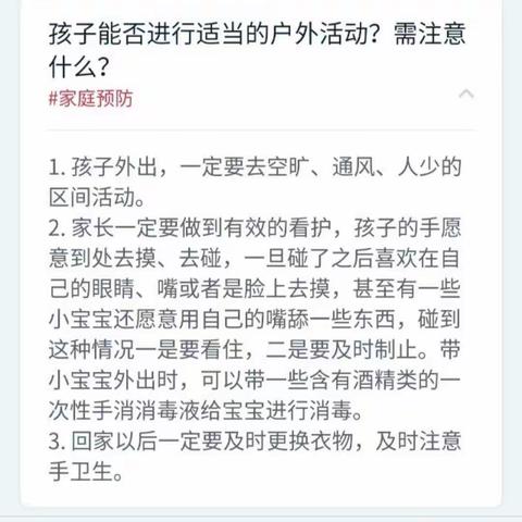 网络部党支部新型冠状病毒科普预防小知识，想知道的看过来（二）