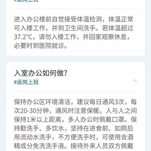 网络部党支部新型冠状病毒科普预防小知识，想知道的看过来（五）