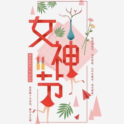 科区雏鹰幼儿园小一班“女神节”主题活动