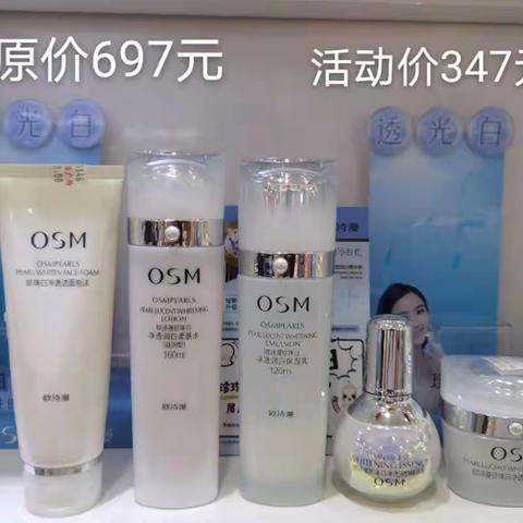 东光信和欧诗漫年中大促活动，全场满99减50