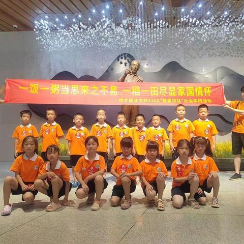 博才建业2205班隆平稻田博物馆研学实践活动圆满成功