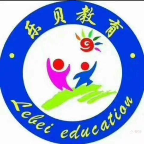 乐贝吉徽苑幼儿园小一班第一学期精彩回顾