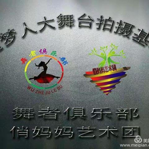 追梦人大舞台，有梦你就来