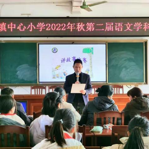 学科竞赛展风采，乐学好思促提升——融安县大良镇中心小学2022年秋季学期第二届学科竞赛