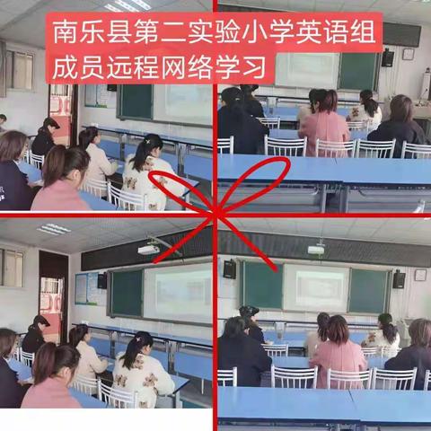 培训促成长 润物细无声——暨南乐县第二实验小学英语教师组织专题培训活动