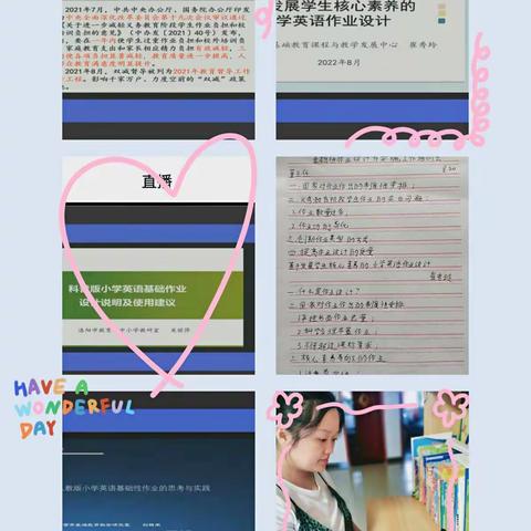 同聚云端  共促成长——南乐县第二实验小学英语教师参加河南省作业设计与实施工作线上培训