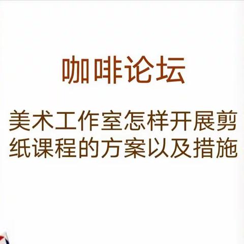咖啡论坛