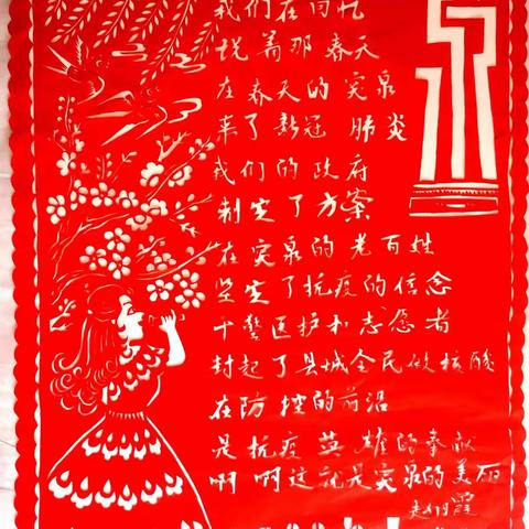突泉县民间文艺家协会