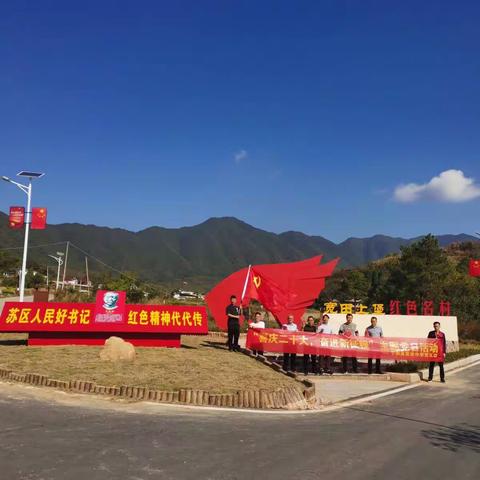 喜庆二十大，奋进新征程——记宽田中学党支部主题党日活动