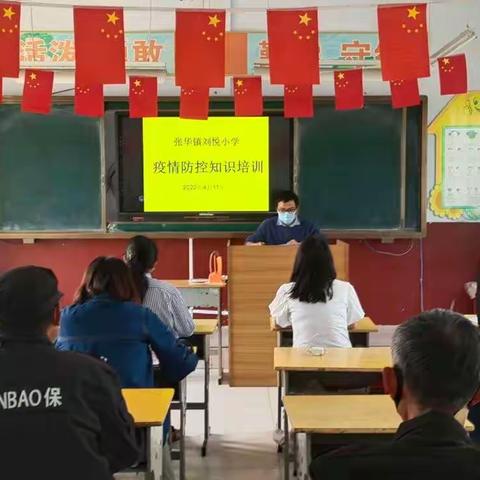 防疫演练筑防线 静待花开复学时---- 张华镇刘悦小学举行返校复学疫情防控模拟应急处置演练活动