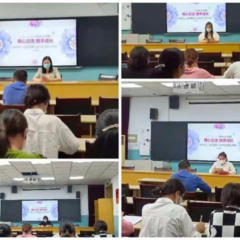 “用心交流 携手成长”苗圃小学教师教育经验交流分享会