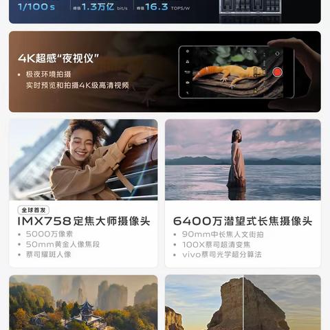 vivoX90系列发布，巅峰旗舰，辛集信誉楼现接受预订