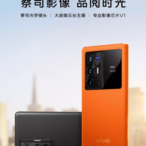 有请，vivoX70系列全系登场