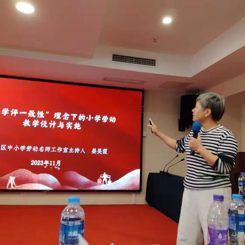 培以促思，训以致远——“国培计划（2023）”株洲市紧缺学科骨干教师专项培训（小学劳动教育）第二天培训纪实