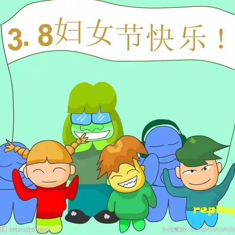 钢三路小学开展“学会感恩 做新时代好少年”庆祝三八妇女节主题教育活动
