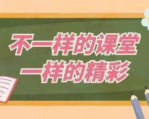 【玉泉课堂】聚力云端，相守花开一一玉泉学校八年级别样课堂，同样精彩