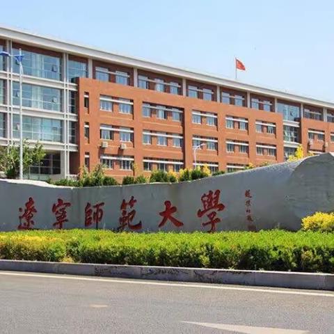 2019年辽宁省聋校课程标准省级骨干教师培训记实