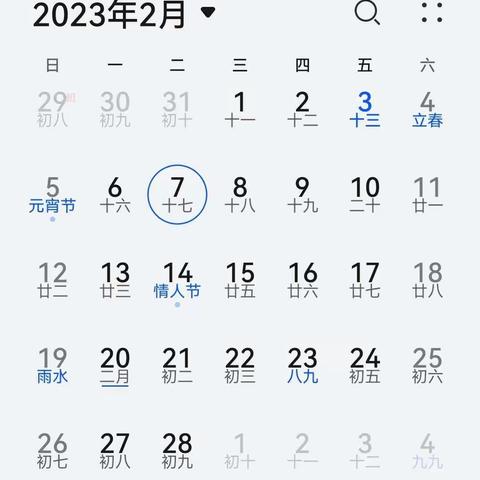 【幸福23幼】玉“兔”纳福禄，“幼”见新学期——2023年春季开学公告