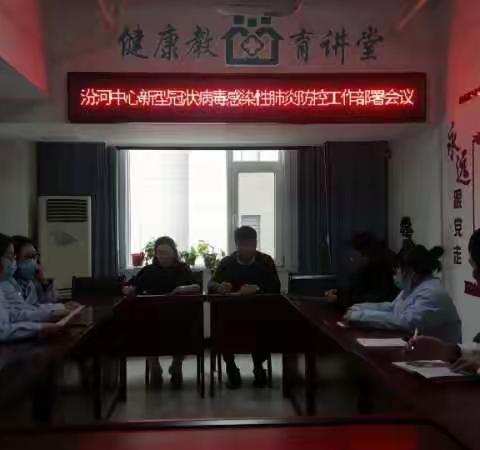 抗击疫情，我们在坚守——尧都区汾河办事处社区卫生服务中心